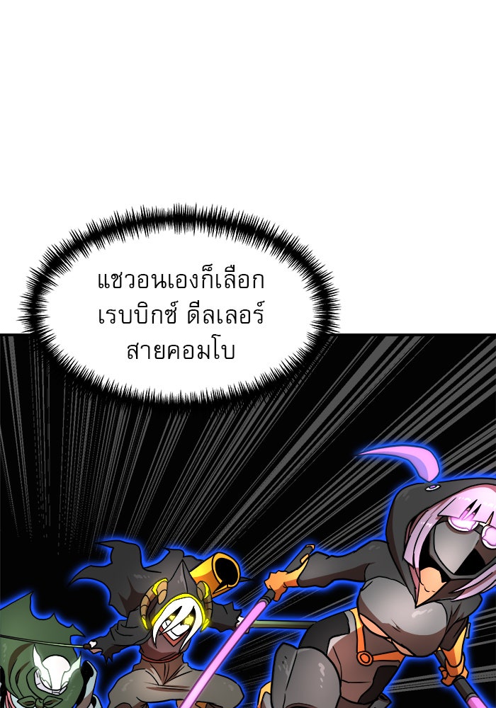 Double Click - หน้า 8