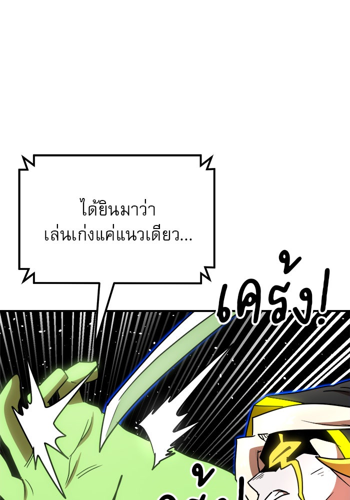 Double Click - หน้า 83