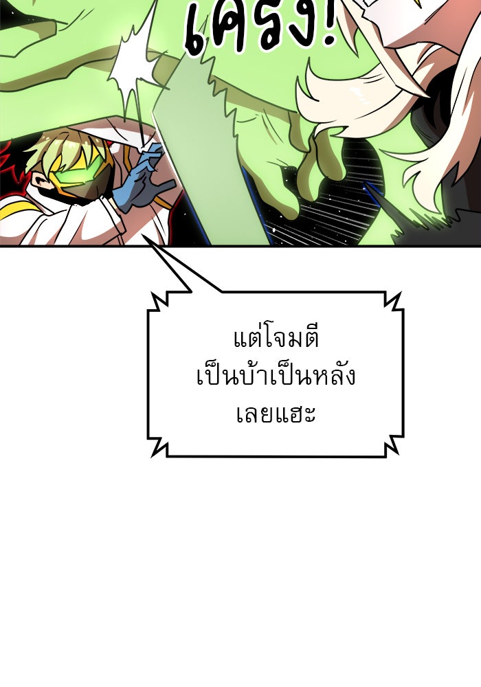 Double Click - หน้า 84