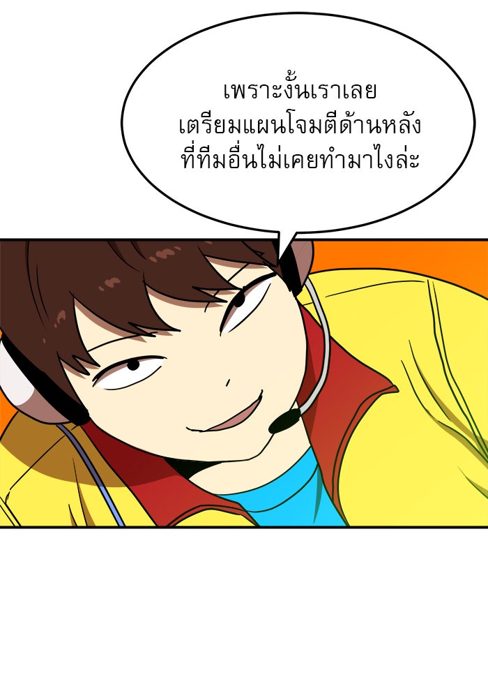 Double Click - หน้า 85