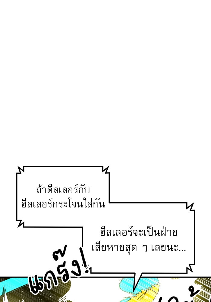 Double Click - หน้า 98