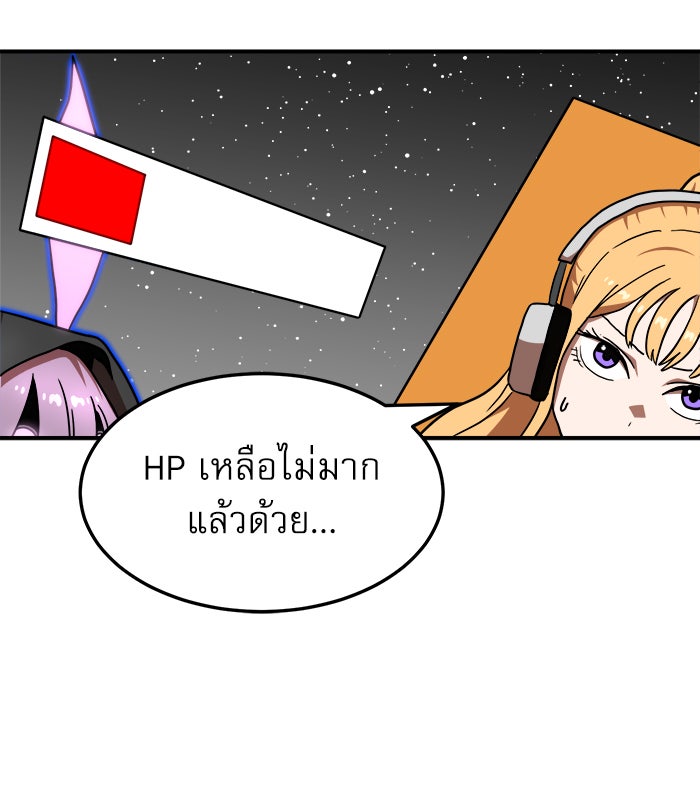 Double Click - หน้า 166