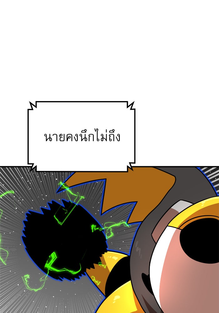Double Click - หน้า 37