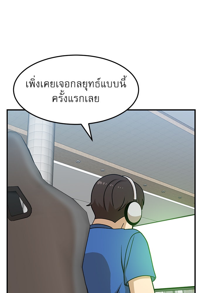 Double Click - หน้า 52
