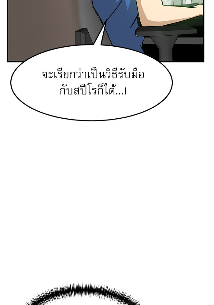 Double Click - หน้า 53