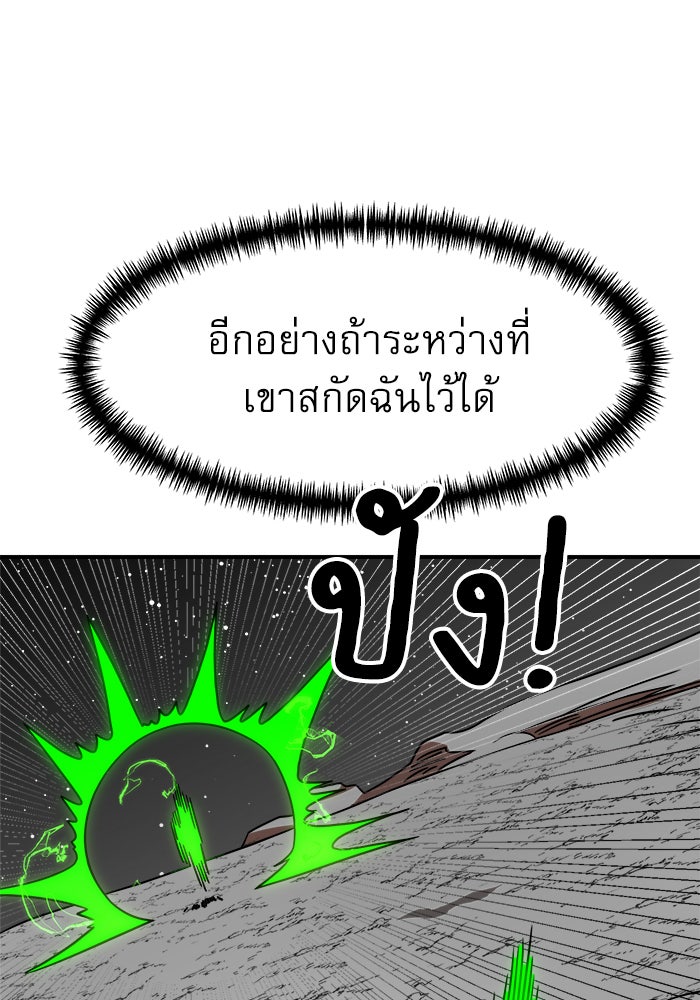 Double Click - หน้า 64