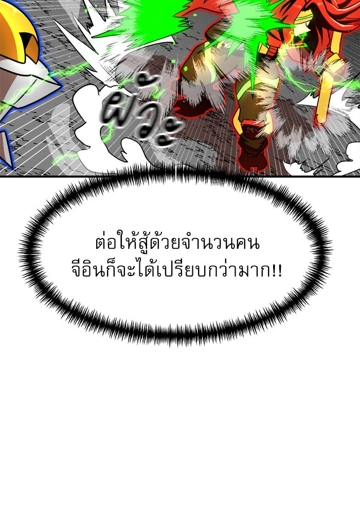 Double Click - หน้า 68