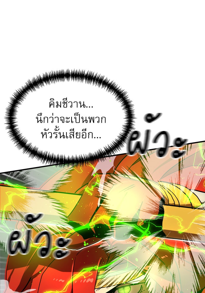 Double Click - หน้า 69