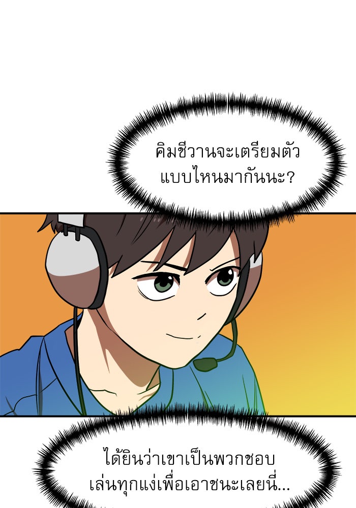 Double Click - หน้า 7