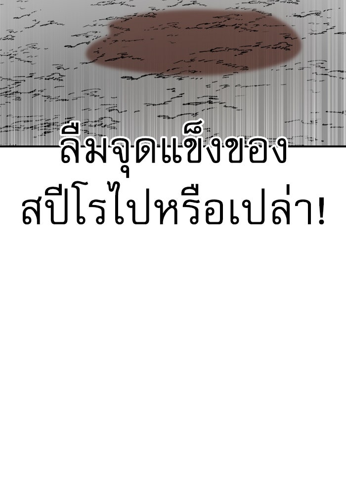 Double Click - หน้า 75