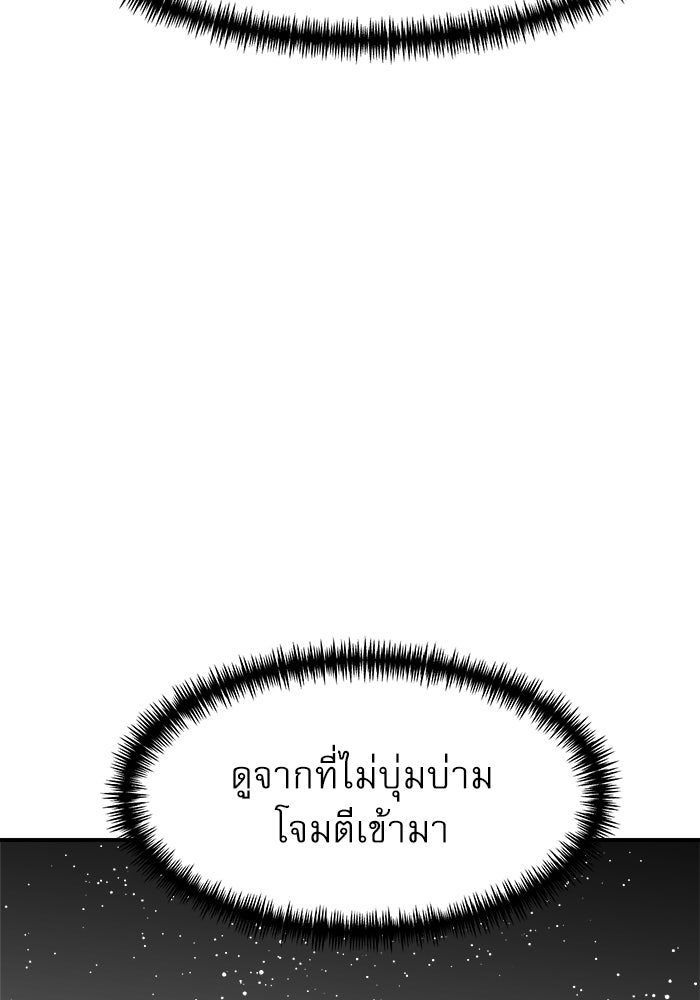 Double Click - หน้า 8