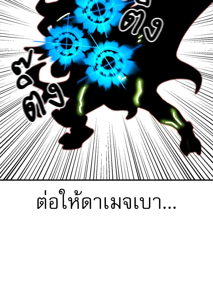 Double Click - หน้า 83