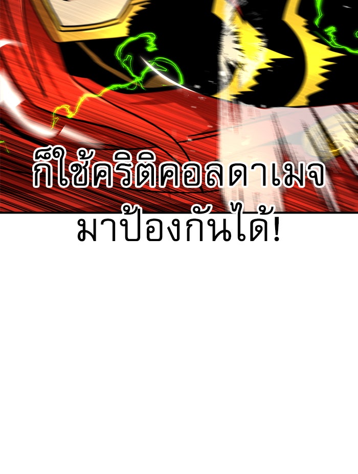 Double Click - หน้า 85