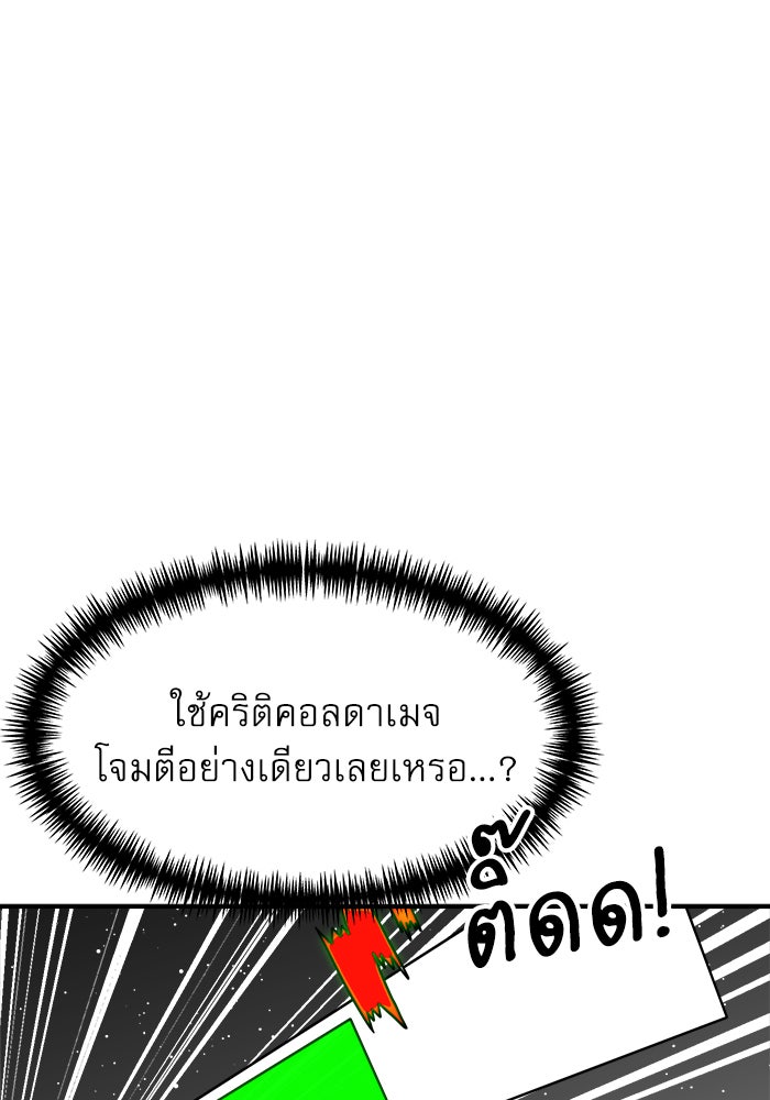 Double Click - หน้า 96