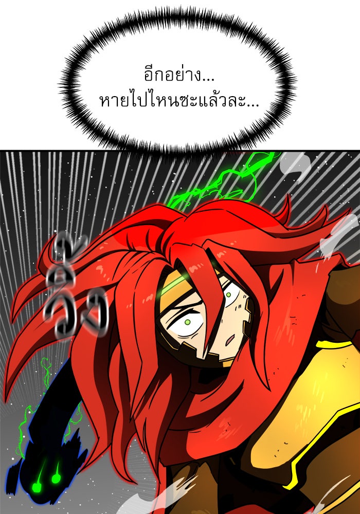 Double Click - หน้า 98
