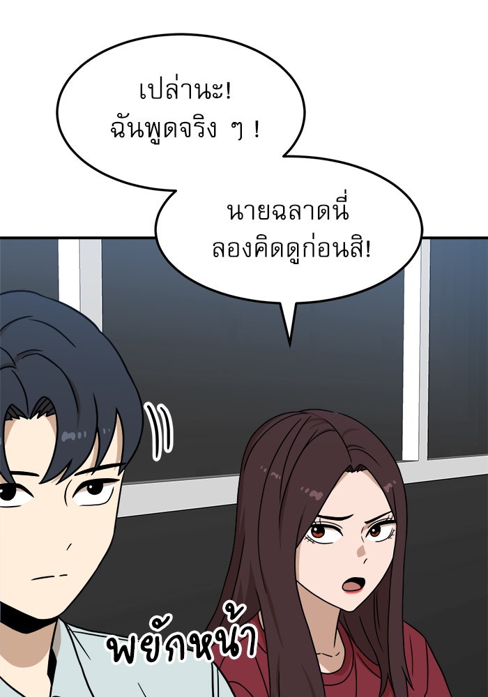 Double Click - หน้า 112