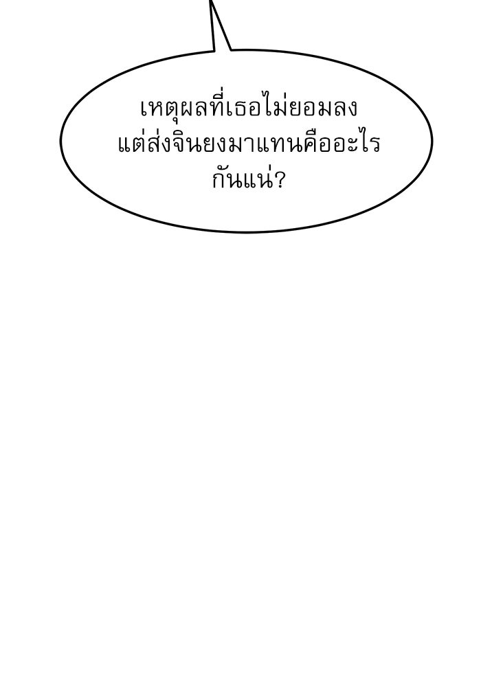 Double Click - หน้า 124
