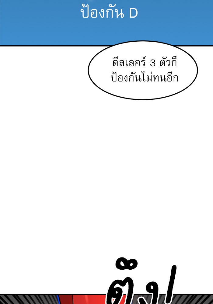 Double Click - หน้า 129