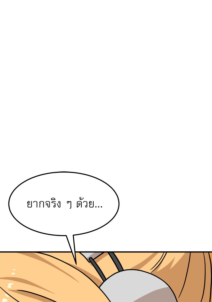 Double Click - หน้า 16