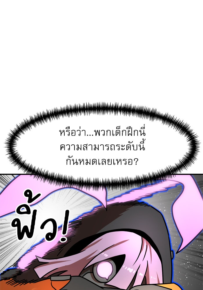 Double Click - หน้า 21