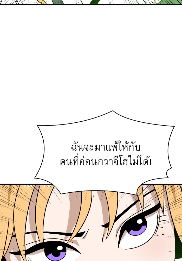 Double Click - หน้า 29