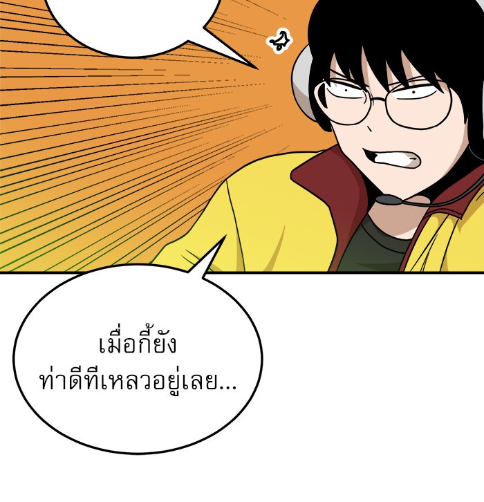 Double Click - หน้า 39