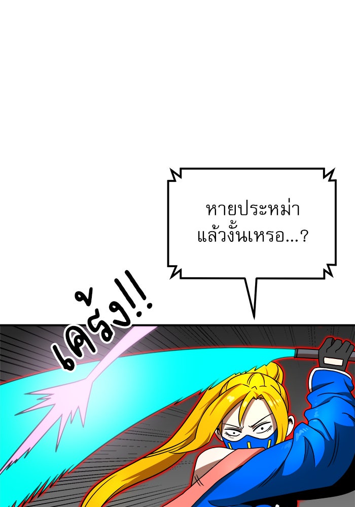 Double Click - หน้า 40