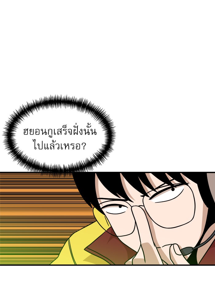 Double Click - หน้า 45