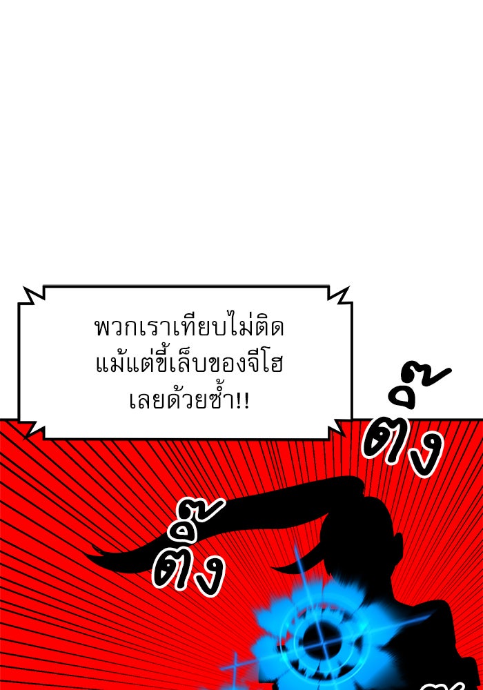 Double Click - หน้า 48