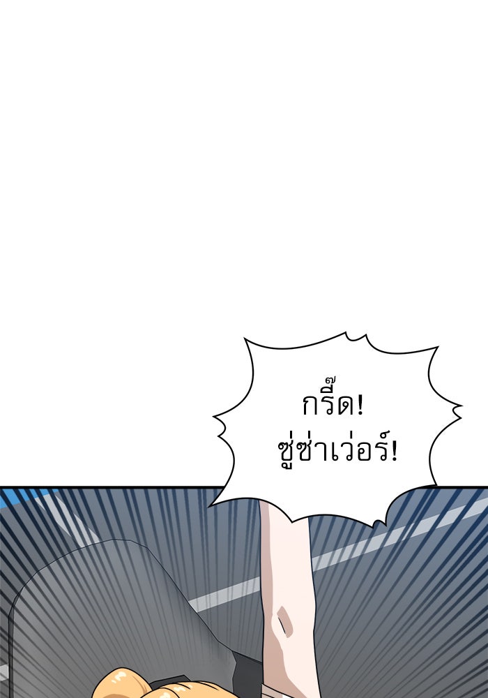 Double Click - หน้า 59