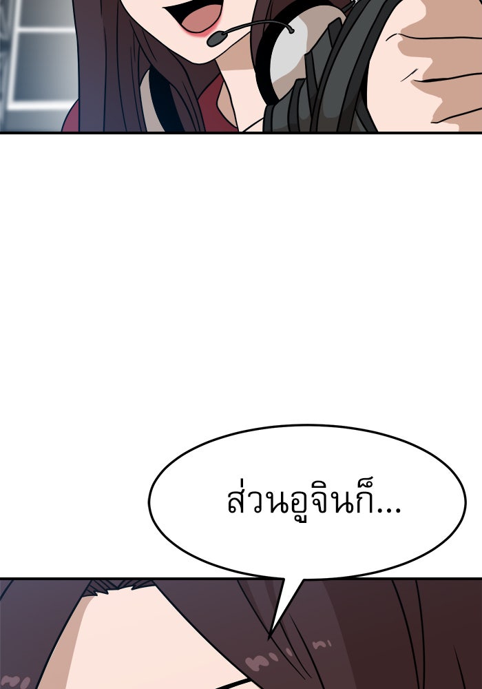 Double Click - หน้า 63