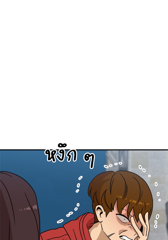 Double Click - หน้า 65