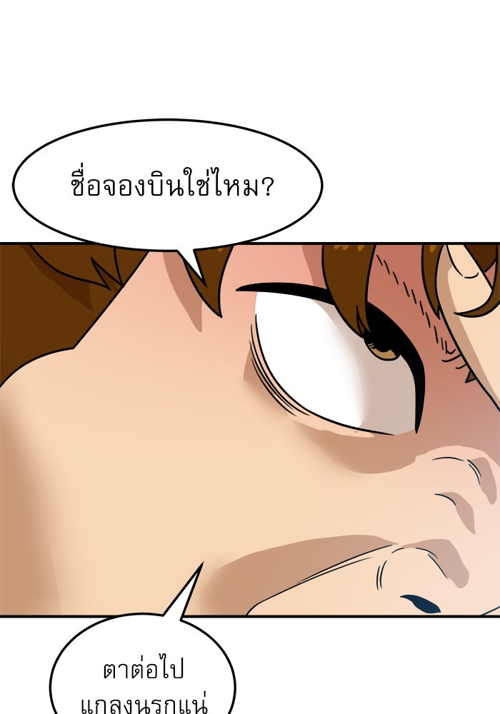 Double Click - หน้า 67