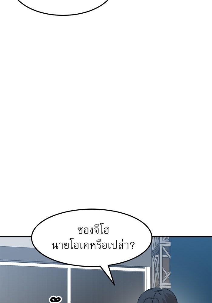 Double Click - หน้า 69