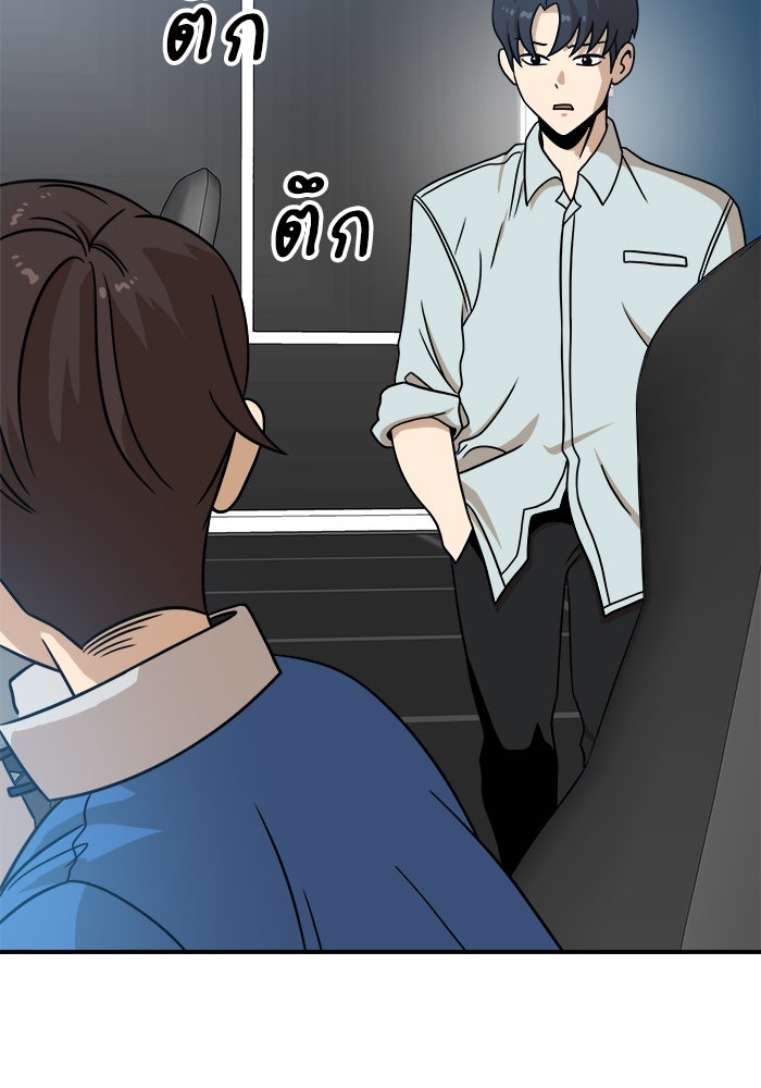Double Click - หน้า 70