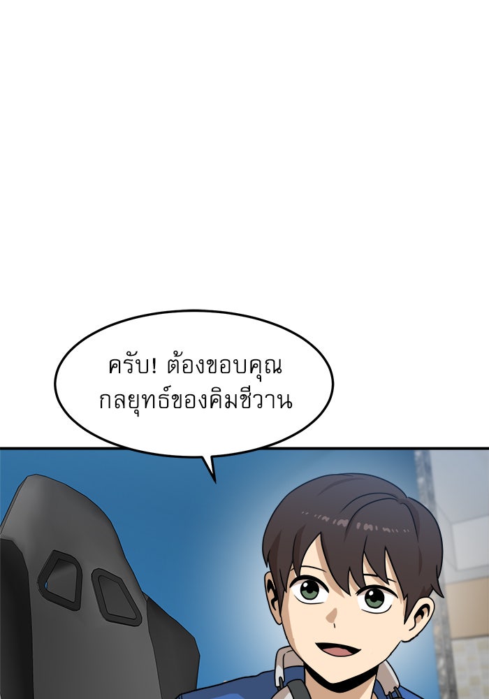 Double Click - หน้า 72