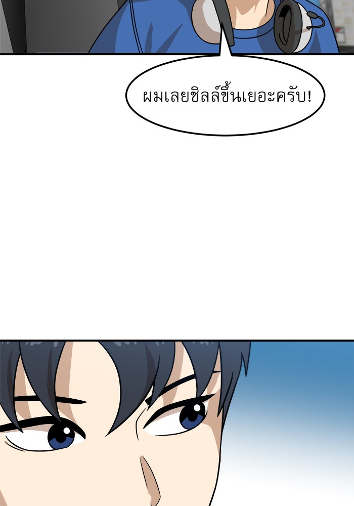 Double Click - หน้า 73