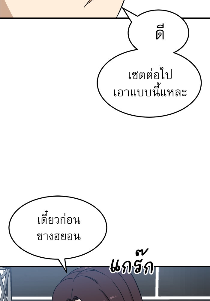 Double Click - หน้า 74