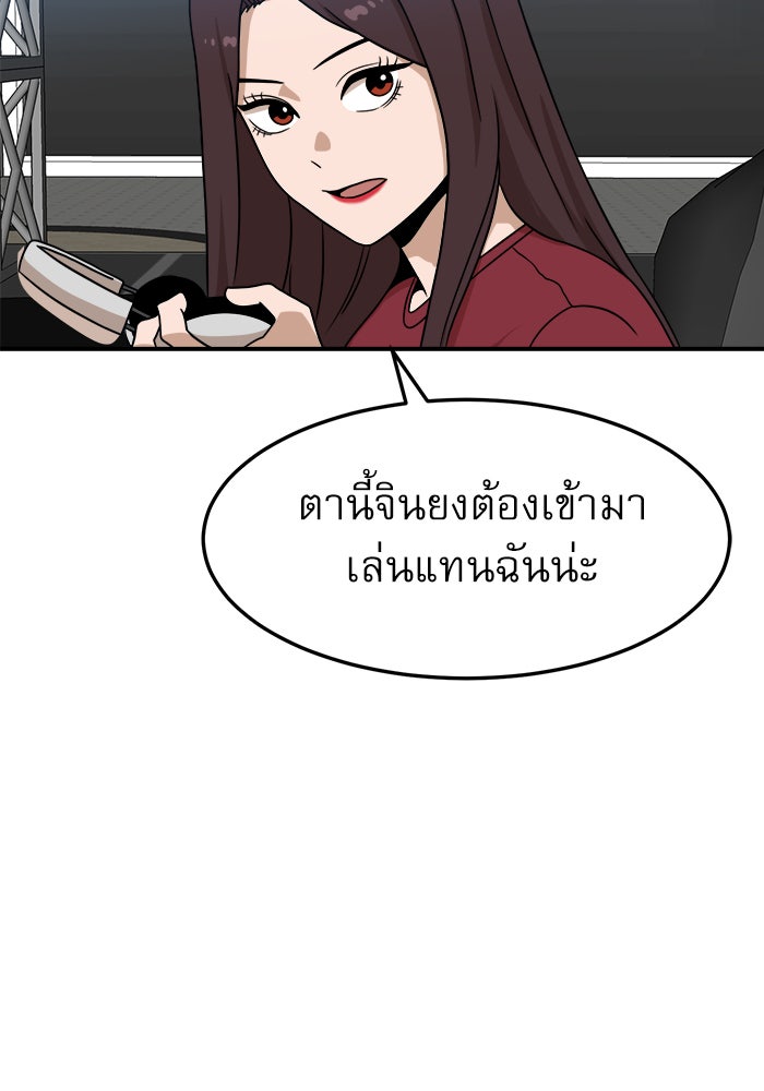 Double Click - หน้า 75