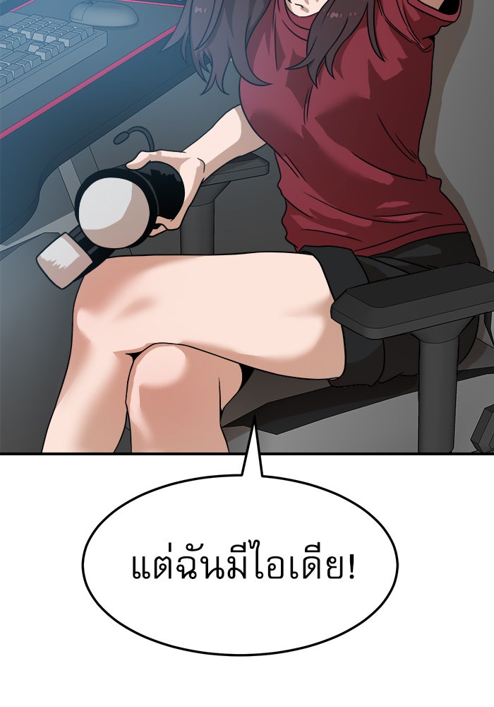 Double Click - หน้า 79
