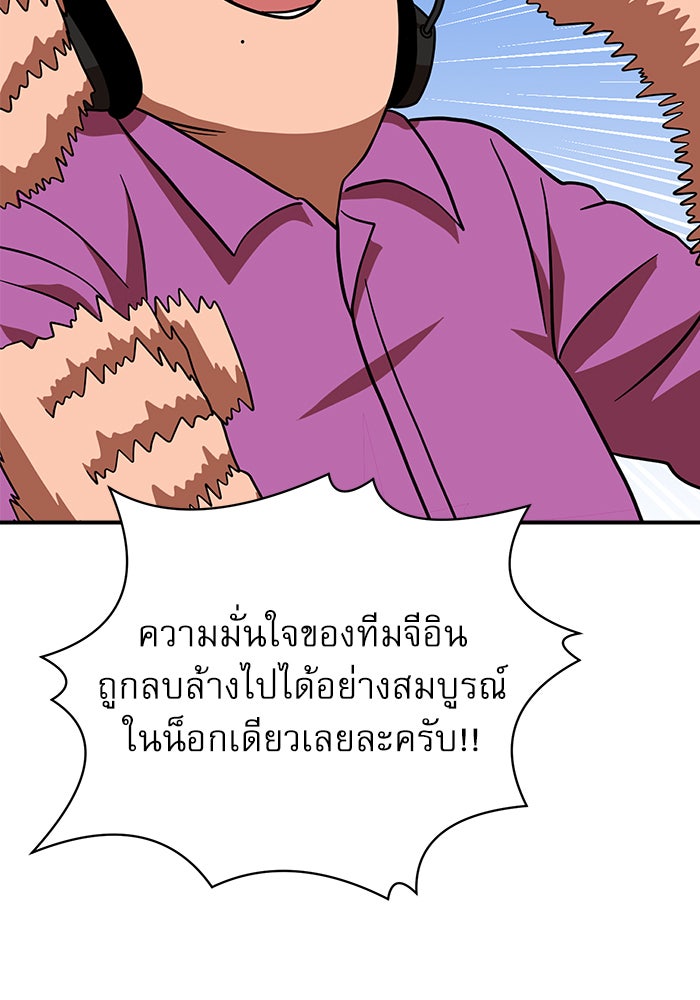 Double Click - หน้า 82