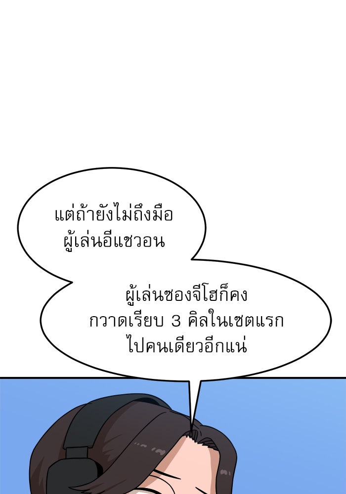 Double Click - หน้า 84