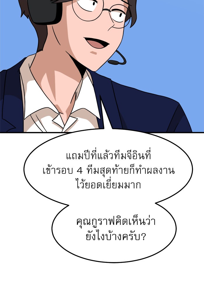 Double Click - หน้า 85