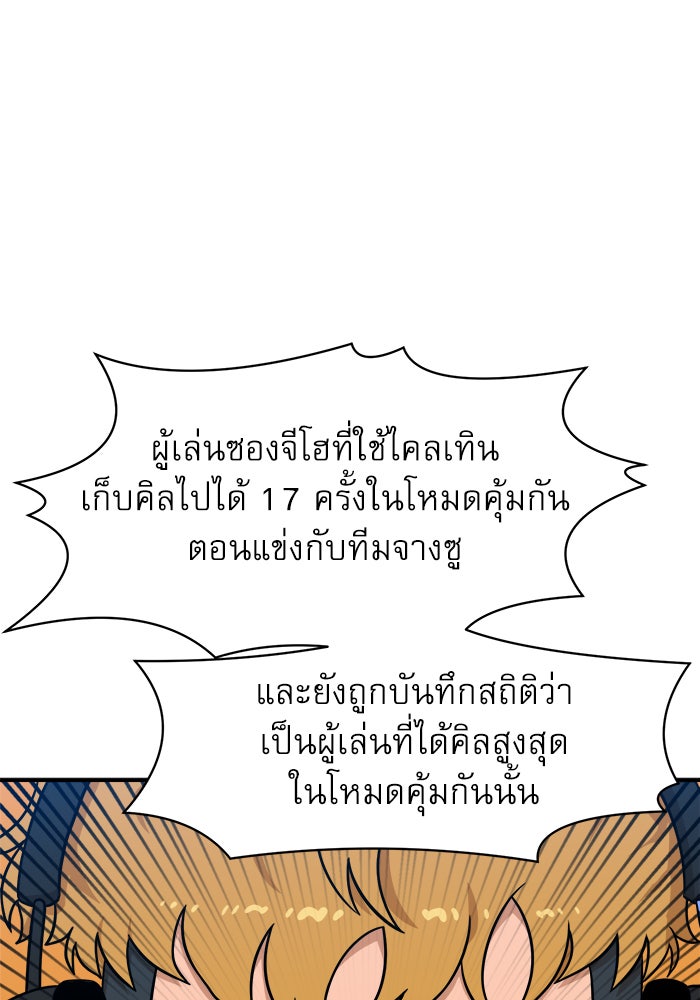 Double Click - หน้า 87
