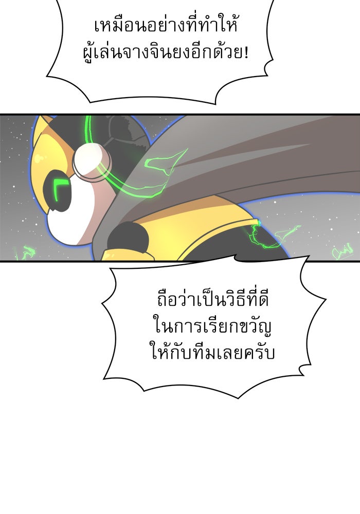 Double Click - หน้า 92