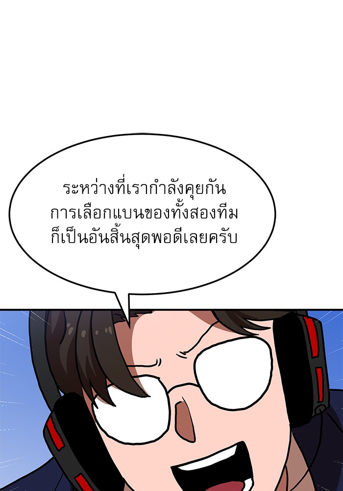Double Click - หน้า 95