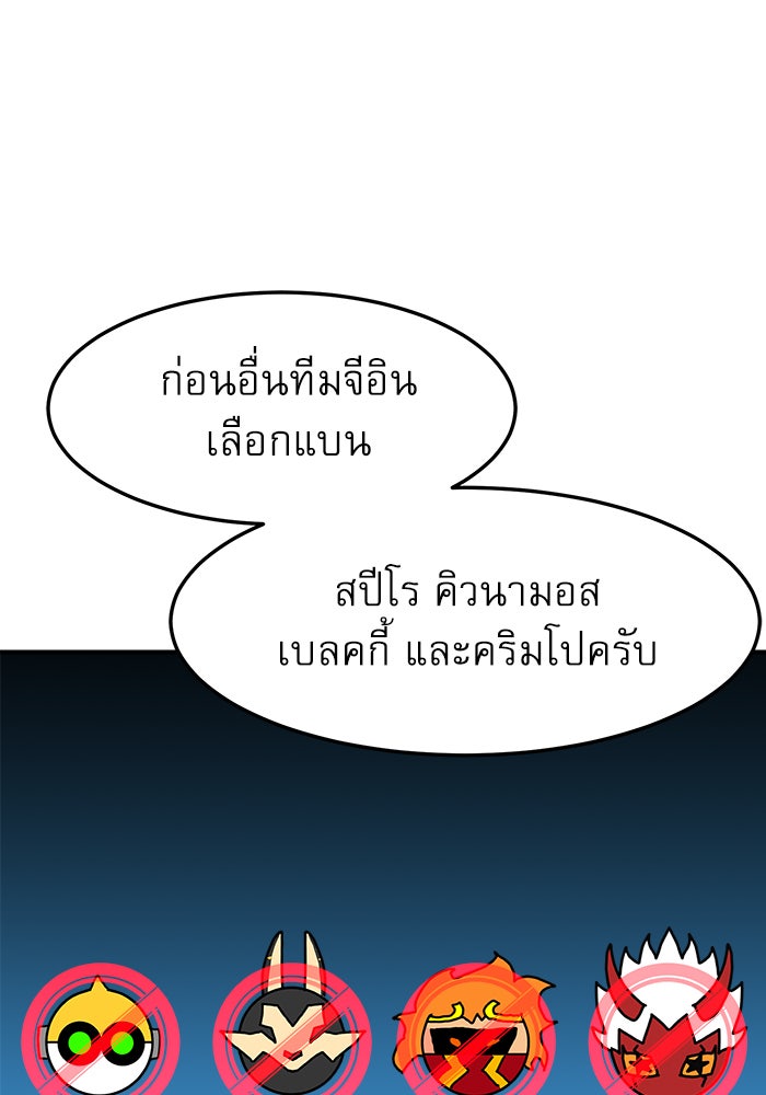 Double Click - หน้า 97
