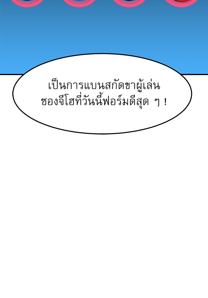 Double Click - หน้า 98