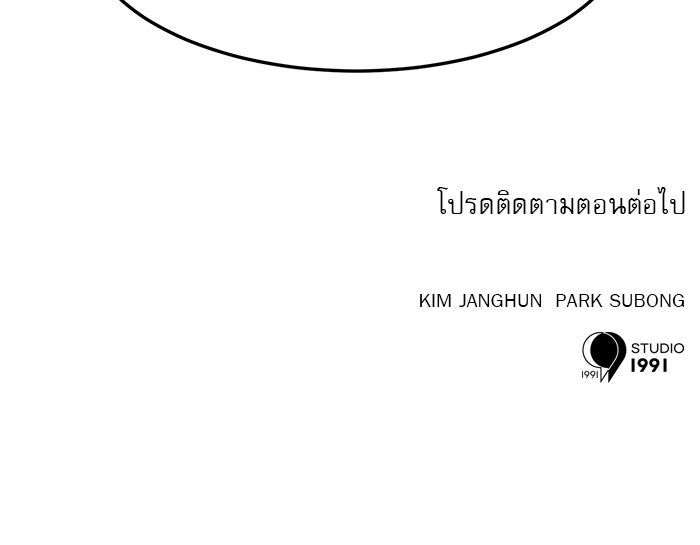 Double Click - หน้า 175