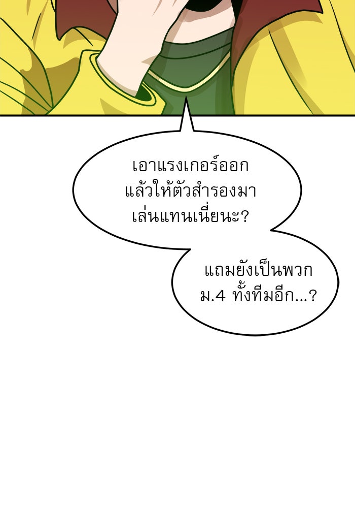 Double Click - หน้า 3